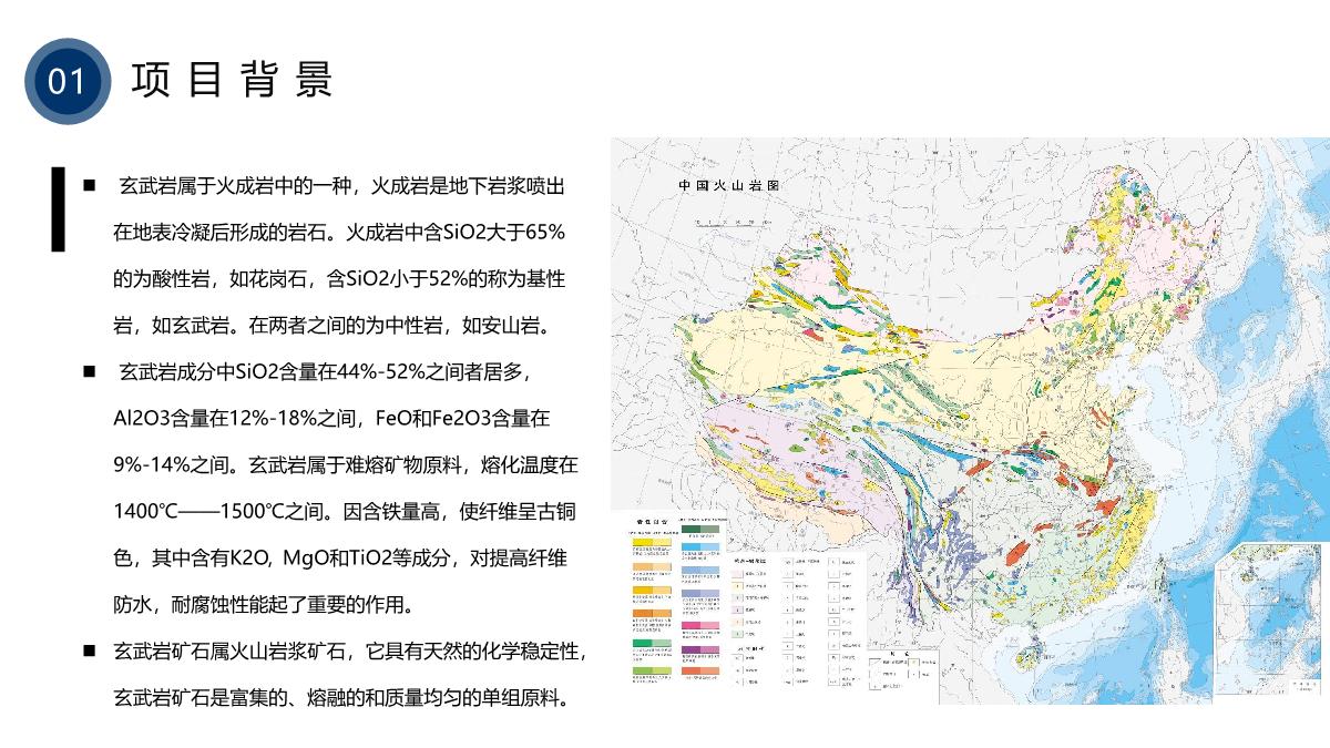 10000噸玄武巖纖維產(chǎn)業(yè)項(xiàng)目的建設(shè)條件