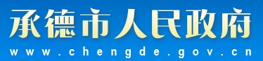 圍場(chǎng)經(jīng)濟(jì)開(kāi)發(fā)區(qū)儲(chǔ)能裝備制造產(chǎn)業(yè)園中纖新材料科技有限公司玄武巖纖維中試生產(chǎn)線正式投產(chǎn)